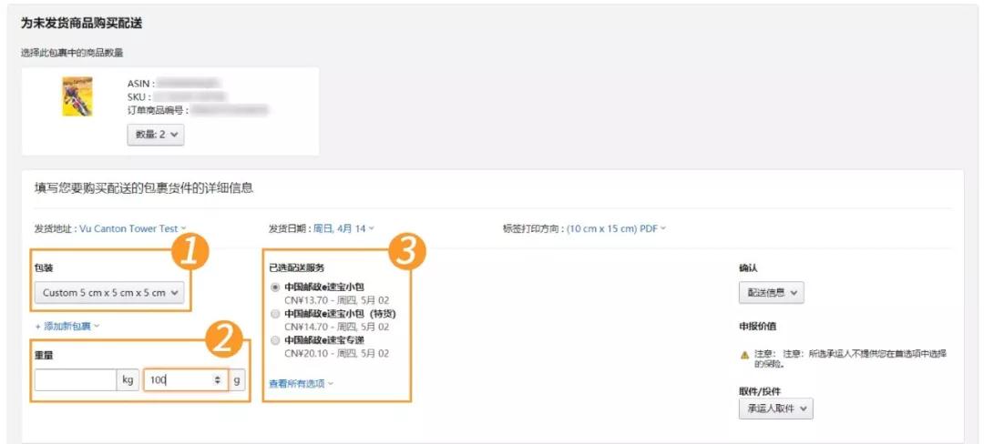 @自配送卖家,这款神器能追踪订单,还解决订单缺陷率!