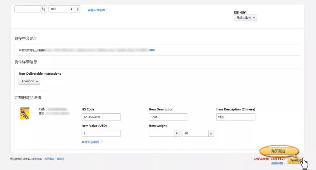 @自配送卖家，这款神器能追踪订单，还解决订单缺陷率！
