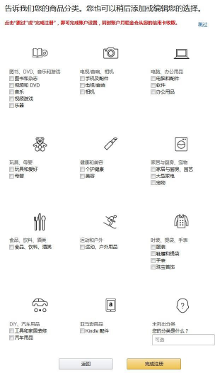 亚马逊全球开店日本站点卖家注册指南及常见问题解答