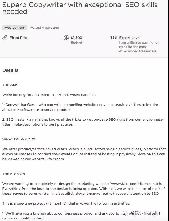 跨境电商卖家如何找到行业/产品相关英文写手