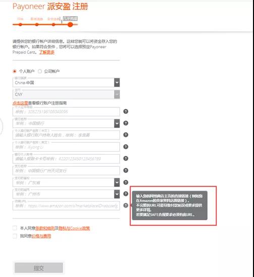 Payoneer 虚拟信用卡账号注册申请流程详解