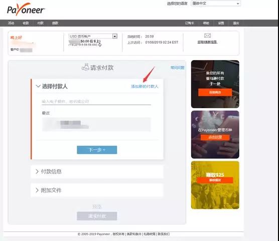 Payoneer 虚拟信用卡账号注册申请流程详解