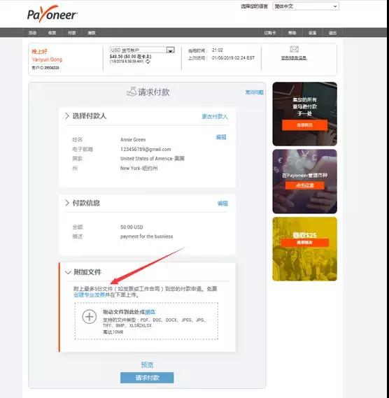 Payoneer 虚拟信用卡账号注册申请流程详解