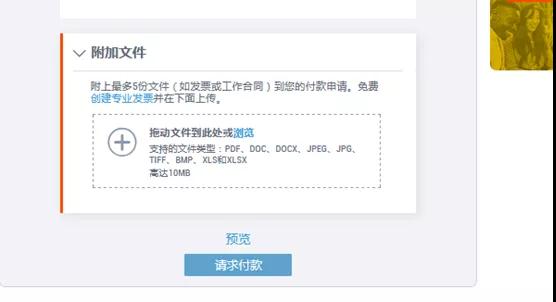 Payoneer 虚拟信用卡账号注册申请流程详解