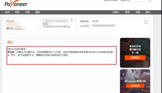 Payoneer 虚拟信用卡账号注册申请流程详解