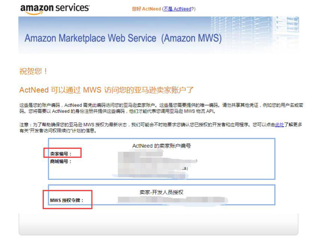 实现7大跨境电商主流平台多店铺运营——一款免费的ERP软件ActNeed
