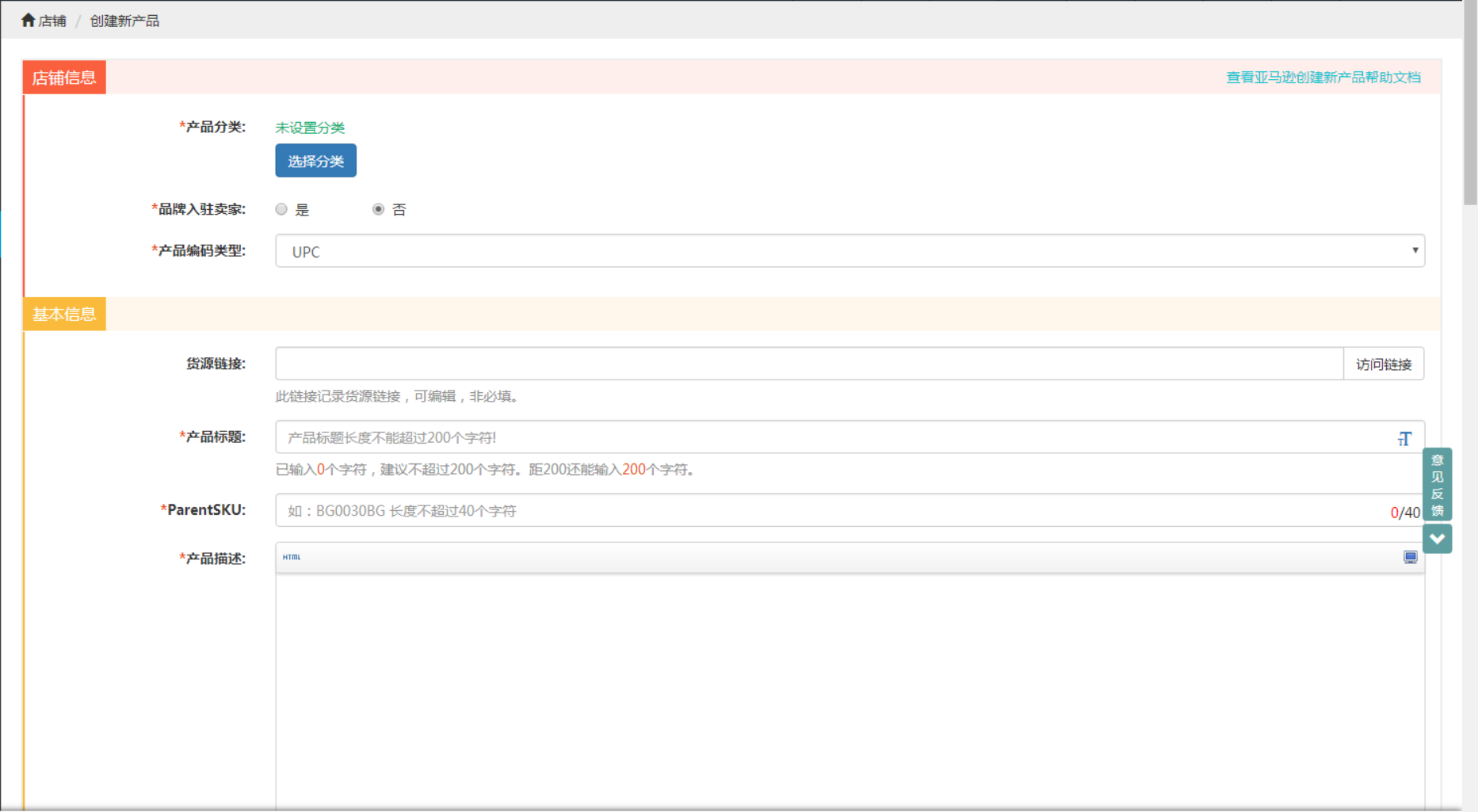 实现7大跨境电商主流平台多店铺运营——一款免费的ERP软件ActNeed