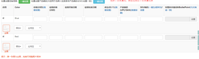 实现7大跨境电商主流平台多店铺运营——一款免费的ERP软件ActNeed