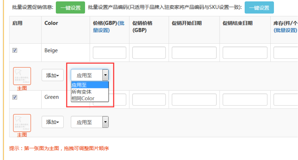 实现7大跨境电商主流平台多店铺运营——一款免费的ERP软件ActNeed