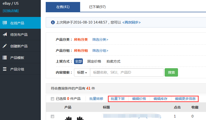 实现7大跨境电商主流平台多店铺运营——一款免费的ERP软件ActNeed