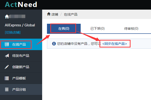 实现7大跨境电商主流平台多店铺运营——一款免费的ERP软件ActNeed