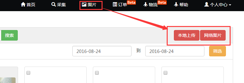 实现7大跨境电商主流平台多店铺运营——一款免费的ERP软件ActNeed
