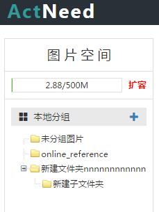实现7大跨境电商主流平台多店铺运营——一款免费的ERP软件ActNeed