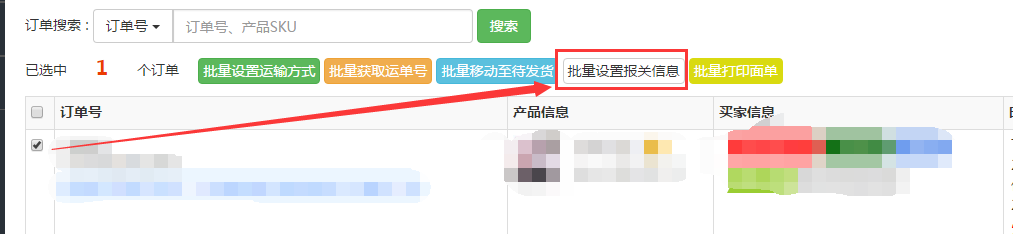 实现7大跨境电商主流平台多店铺运营——一款免费的ERP软件ActNeed