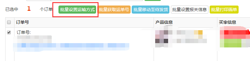 实现7大跨境电商主流平台多店铺运营——一款免费的ERP软件ActNeed