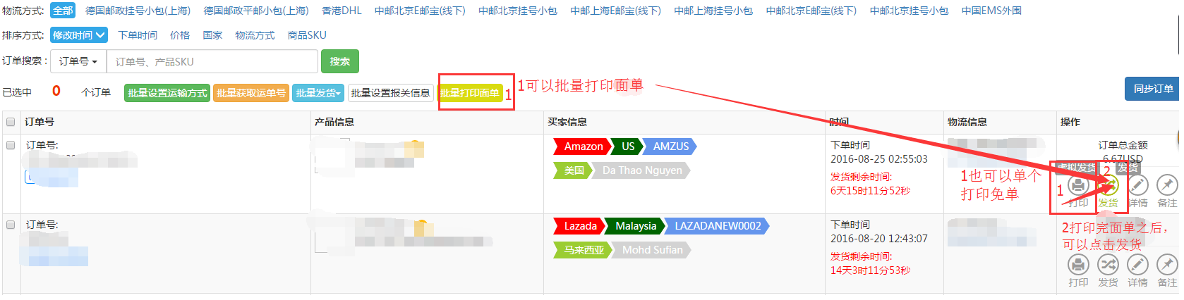 实现7大跨境电商主流平台多店铺运营——一款免费的ERP软件ActNeed