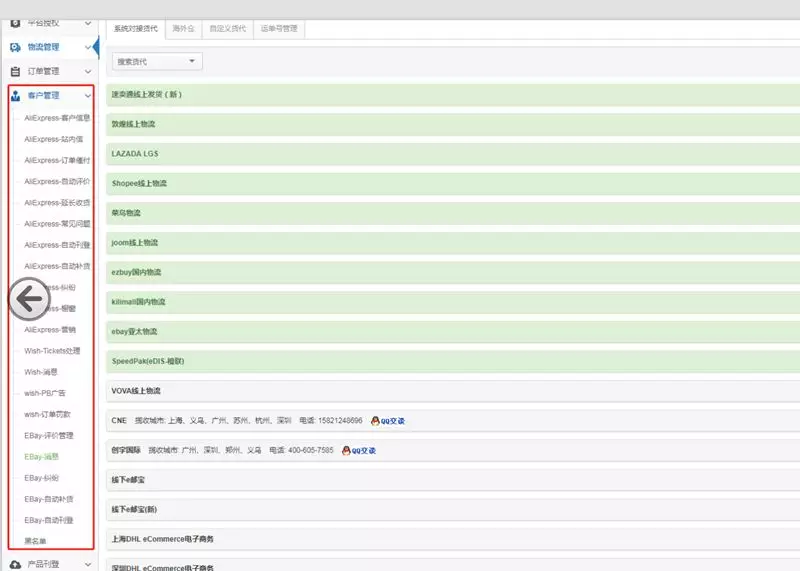 日处理订单超250万，这款多平台多网店集成化运营的ERP好用吗？