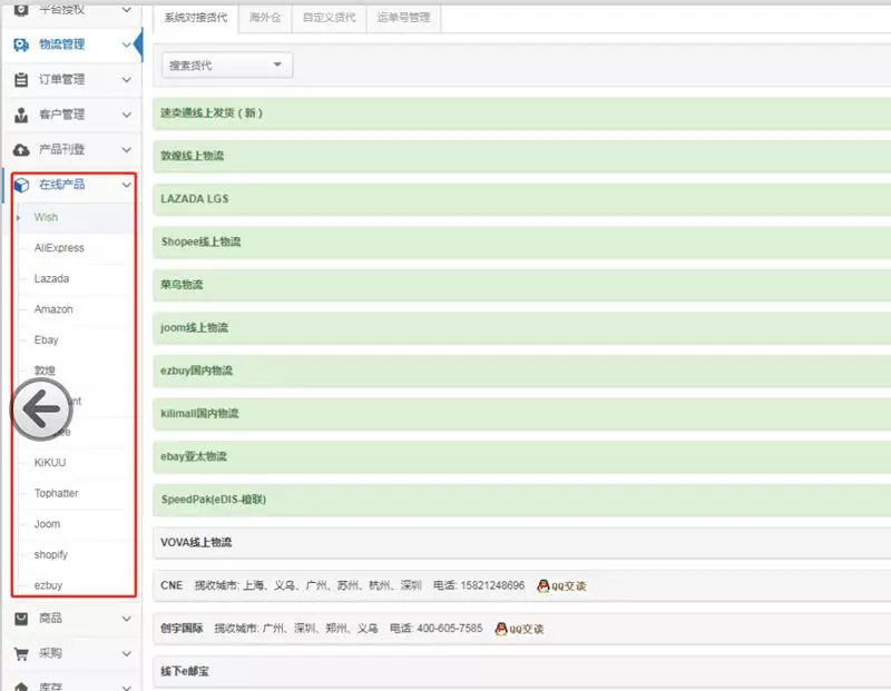 日处理订单超250万，这款多平台多网店集成化运营的ERP好用吗？