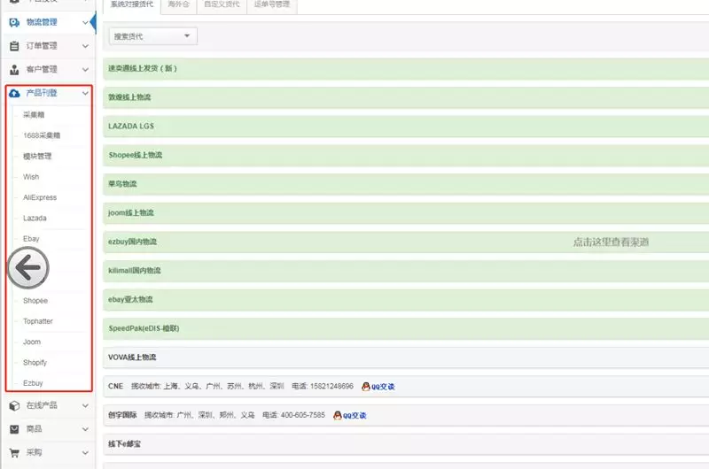 日处理订单超250万，这款多平台多网店集成化运营的ERP好用吗？