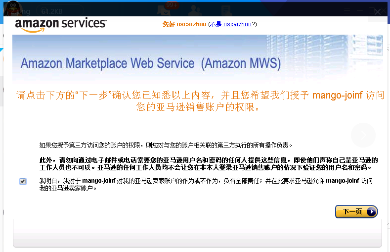 日处理订单超250万，这款多平台多网店集成化运营的ERP好用吗？