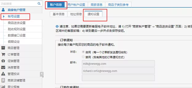 Newegg新蛋平臺(tái)，你是否注意到這些小細(xì)節(jié)了呢？