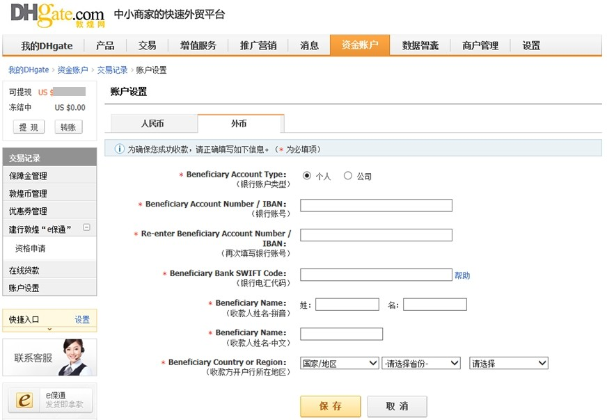 敦煌網(wǎng)如何綁定美金賬戶？敦煌網(wǎng)美金賬戶綁定常見問題匯總