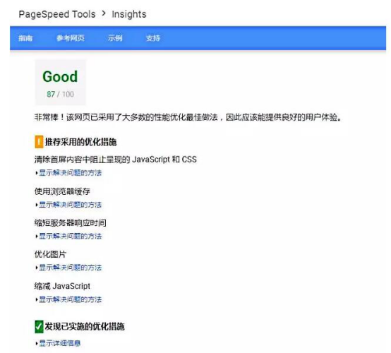 免费又好用的4款外贸站测速工具