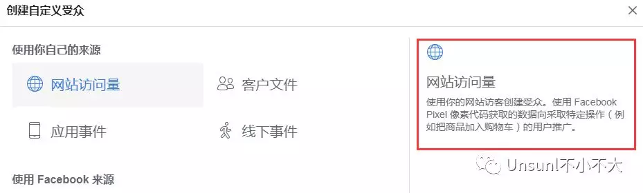 Facebook再营销广告是什么?3分钟搞定FB再营销广告