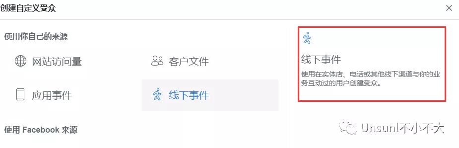 Facebook再营销广告是什么?3分钟搞定FB再营销广告