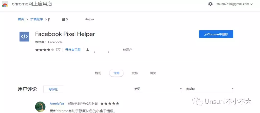 Facebook再营销广告是什么?3分钟搞定FB再营销广告