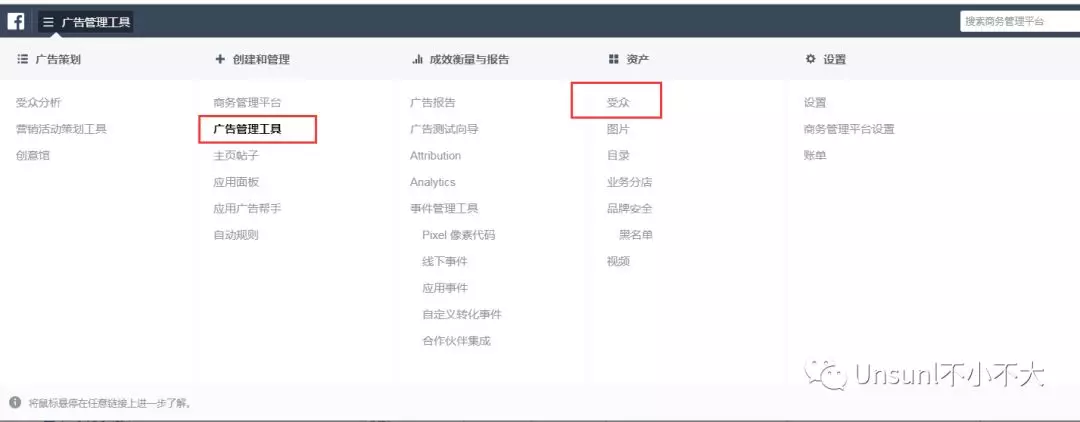 Facebook再营销广告是什么?3分钟搞定FB再营销广告