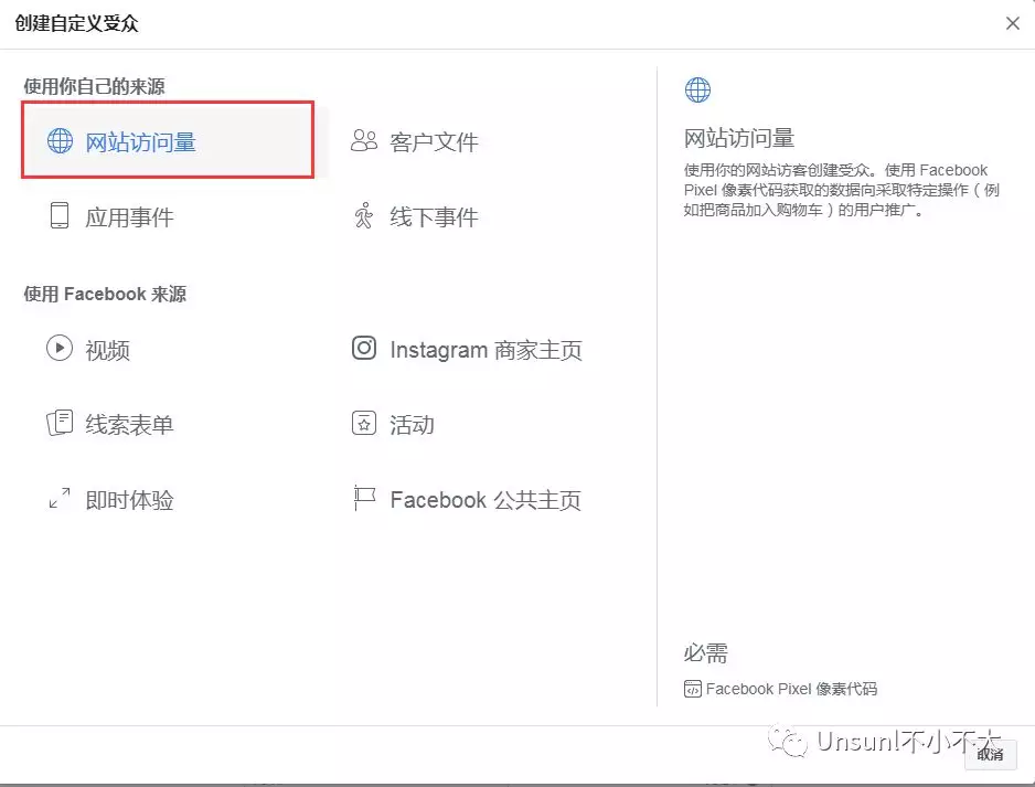 Facebook再营销广告是什么?3分钟搞定FB再营销广告