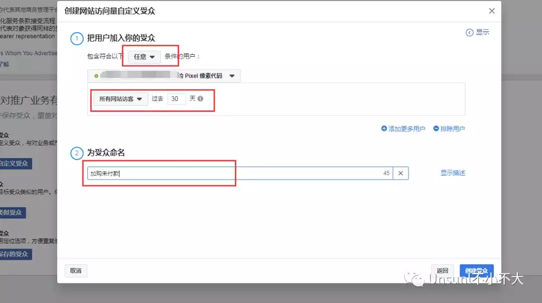 Facebook再营销广告是什么?3分钟搞定FB再营销广告