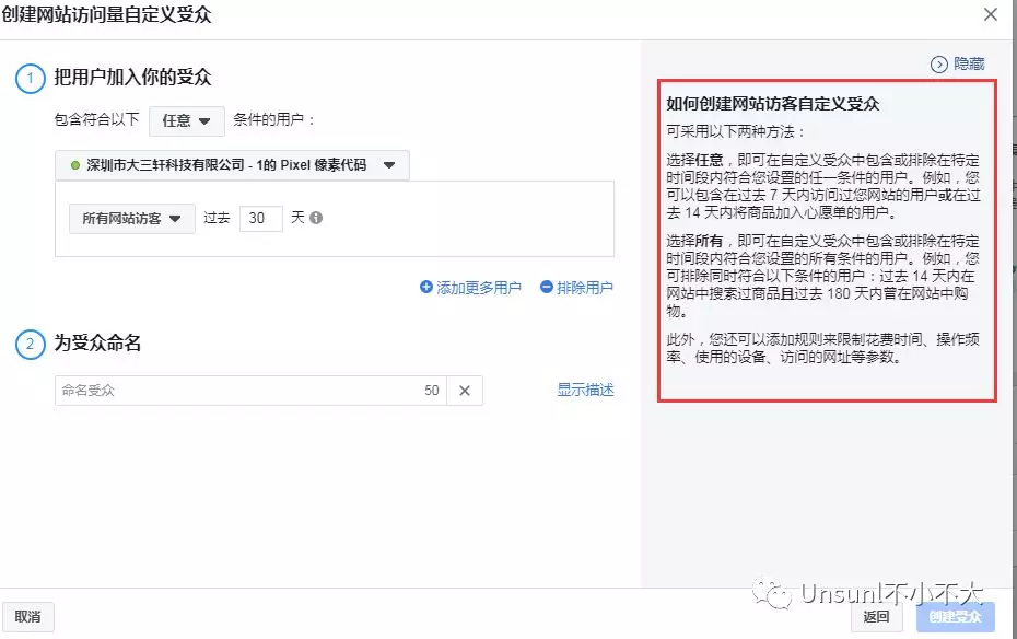 Facebook再营销广告是什么?3分钟搞定FB再营销广告