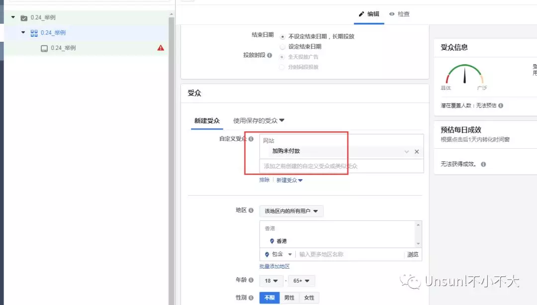 Facebook再营销广告是什么?3分钟搞定FB再营销广告