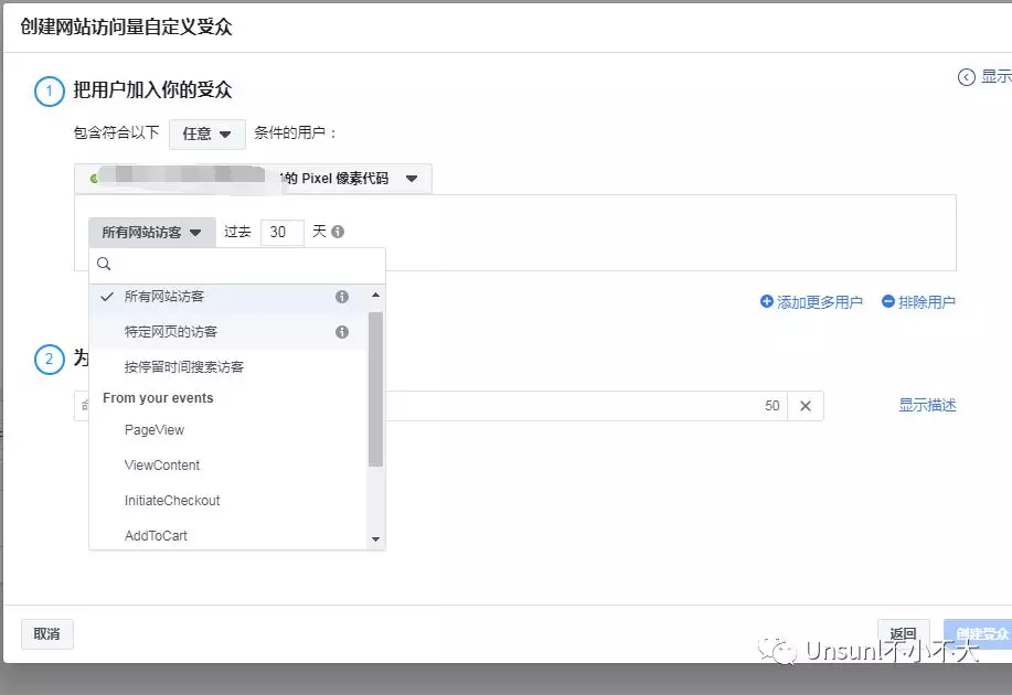 Facebook再营销广告是什么?3分钟搞定FB再营销广告
