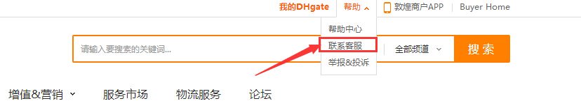 敦煌网用户名忘了怎么办？敦煌网用户名找回方法及产品上传流程