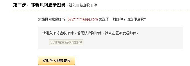 敦煌网忘记登录密码怎么办？敦煌网登录密码找回办法