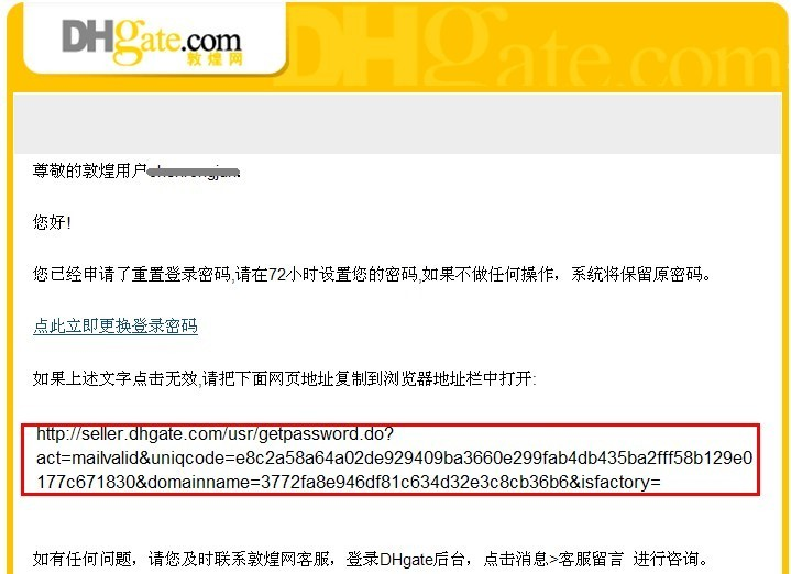 敦煌网忘记登录密码怎么办？敦煌网登录密码找回办法