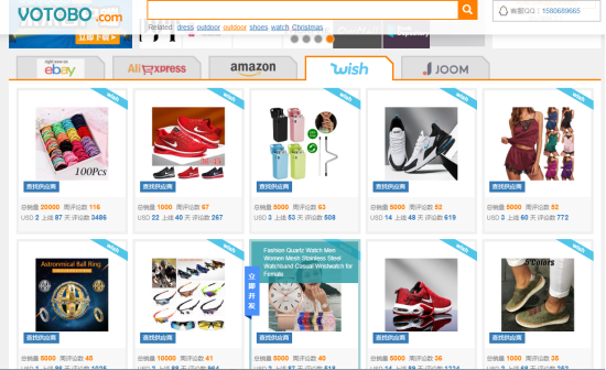 关于Wish店铺选品工具物托帮votobo的介绍