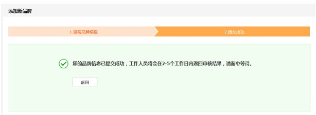 敦煌网如何申请品牌？敦煌网品牌申请操作流程