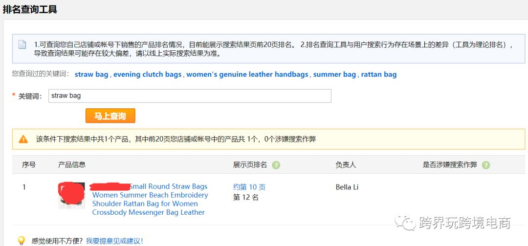 速卖通直通车的钱怎么“烧”划算？