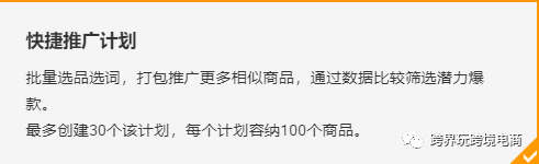 速卖通直通车的钱怎么“烧”划算？