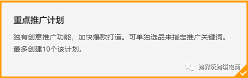 速卖通直通车的钱怎么“烧”划算？