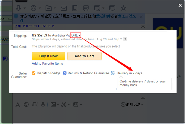 敦煌网后台如何设置承诺运达时间？敦煌网承诺运达时间设置教程