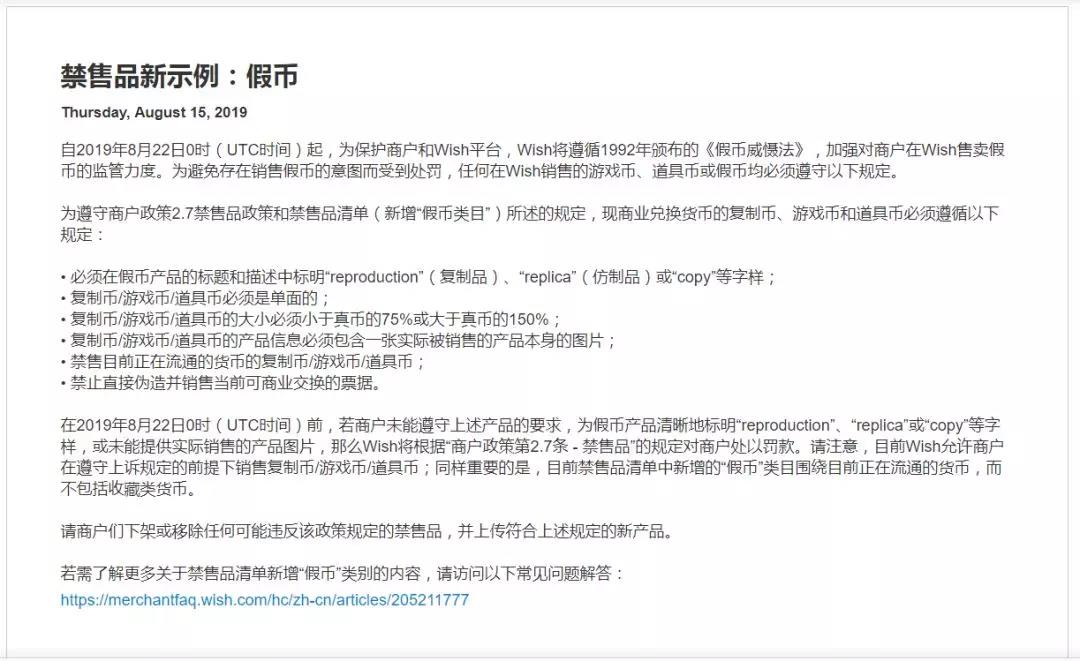 中国冥币火爆外网！但有些纸币，Wish说NO！