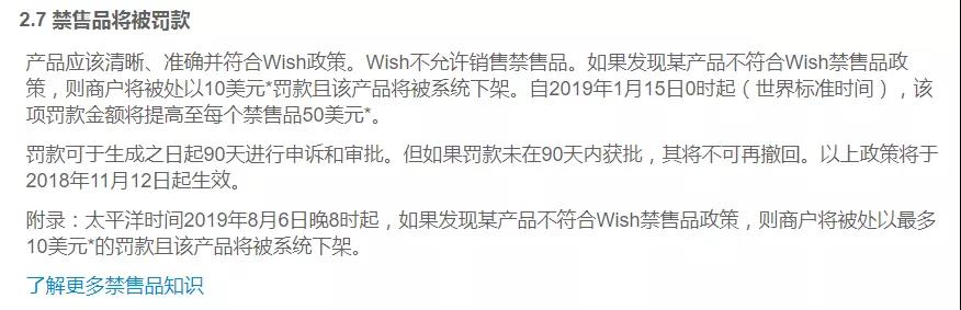 中国冥币火爆外网！但有些纸币，Wish说NO！