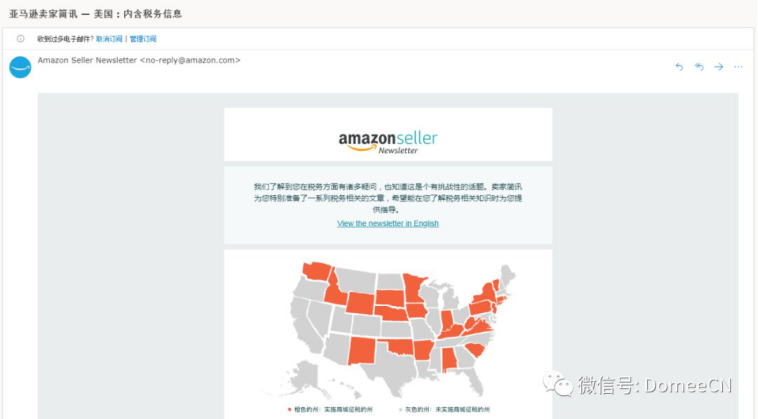 美國(guó)稅務(wù)合規(guī)化！賣家收到亞馬遜通知