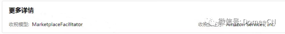 美國(guó)稅務(wù)合規(guī)化！賣家收到亞馬遜通知
