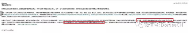 美國(guó)稅務(wù)合規(guī)化！賣家收到亞馬遜通知